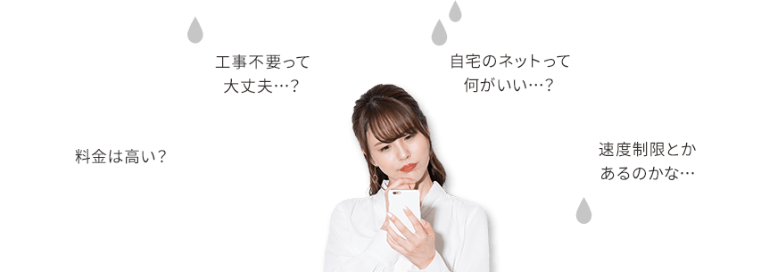 auホームルーター5Gとauひかり回線どっちを選べばいい？