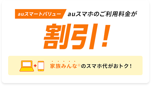 割引！