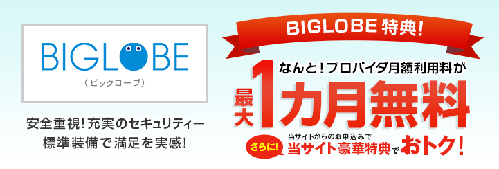 安全重視！充実のセキュリティ標準装備で満足を実感！