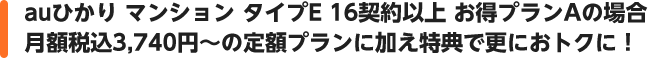 月額実質定額プランに加え、特典で更におトクに！