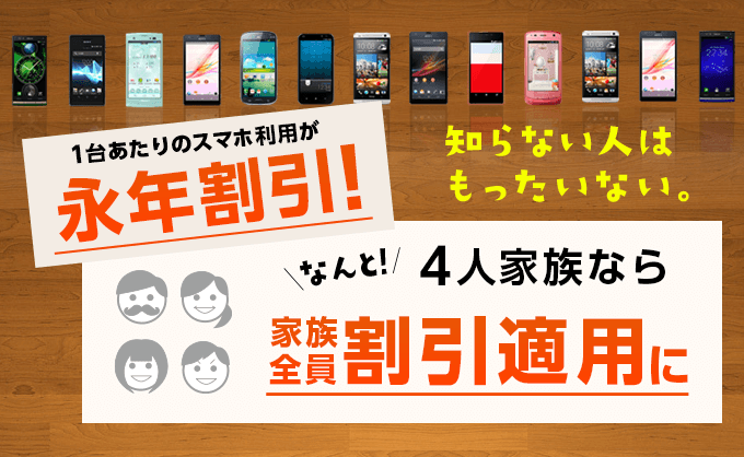 知らない人はもったいない